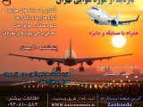 بازدید دانش آموزی از موزه هوایی تهران